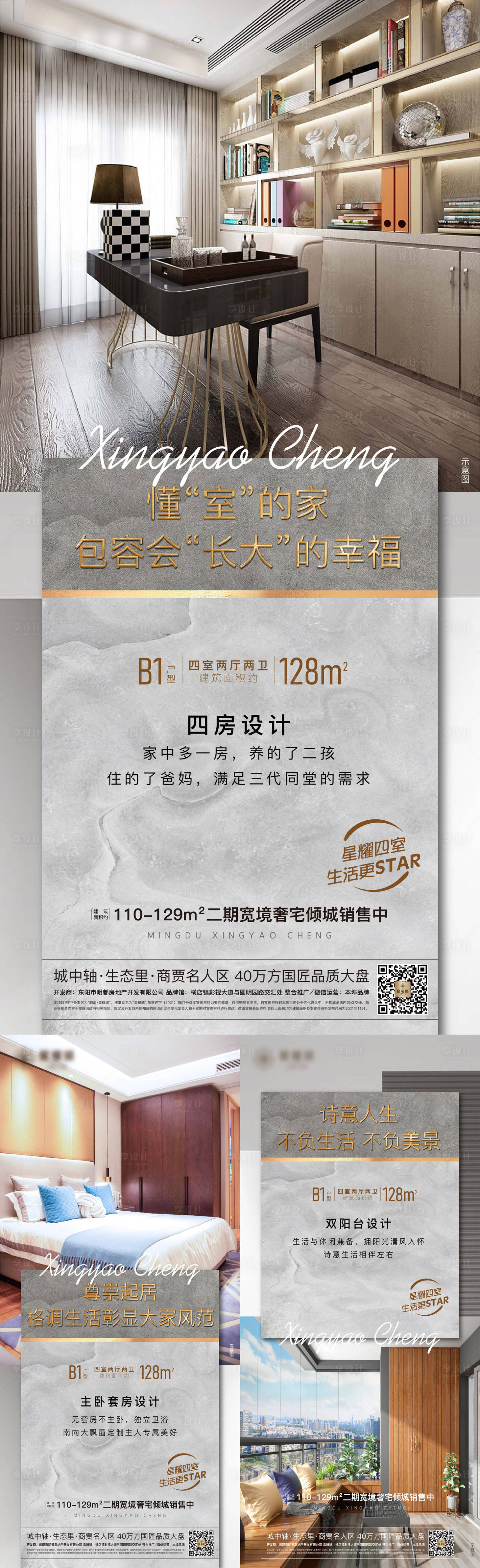 源文件下载【享设计】搜索编号：51090020276631476【户型海报】