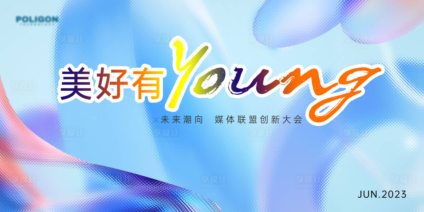 源文件下载【享设计】搜索编号：39880020195365851【会议背景板 】