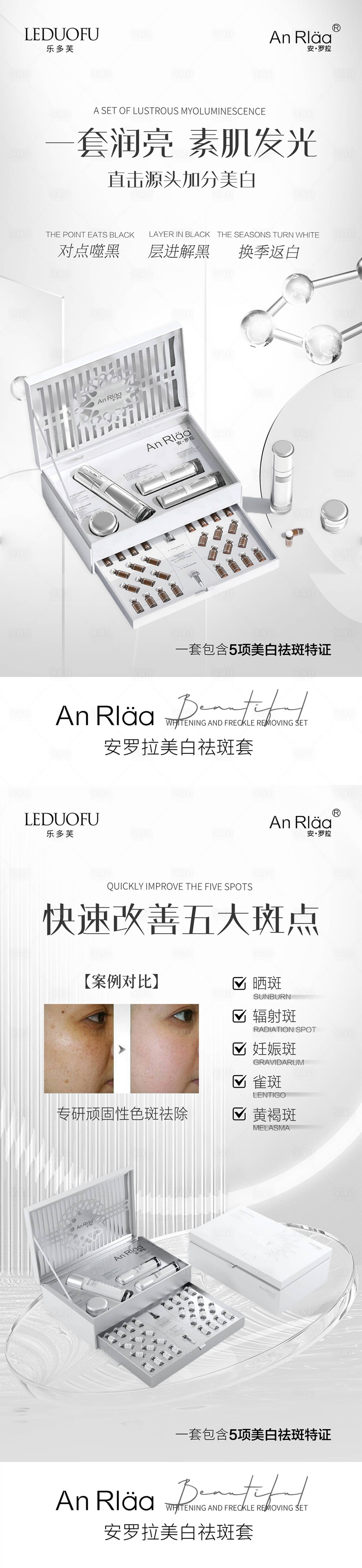 源文件下載【享設計】搜索編號：18940020501777844【護膚套盒產(chǎn)品海報】