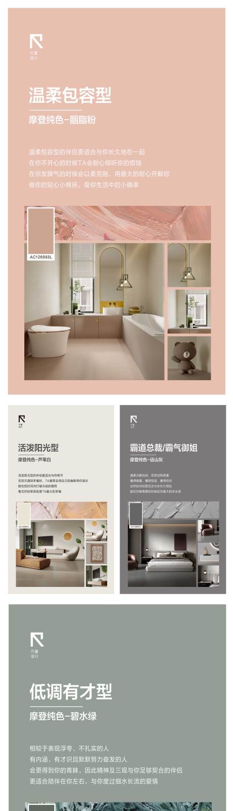源文件下载【七夕节家居搭配】编号：92540020679395867