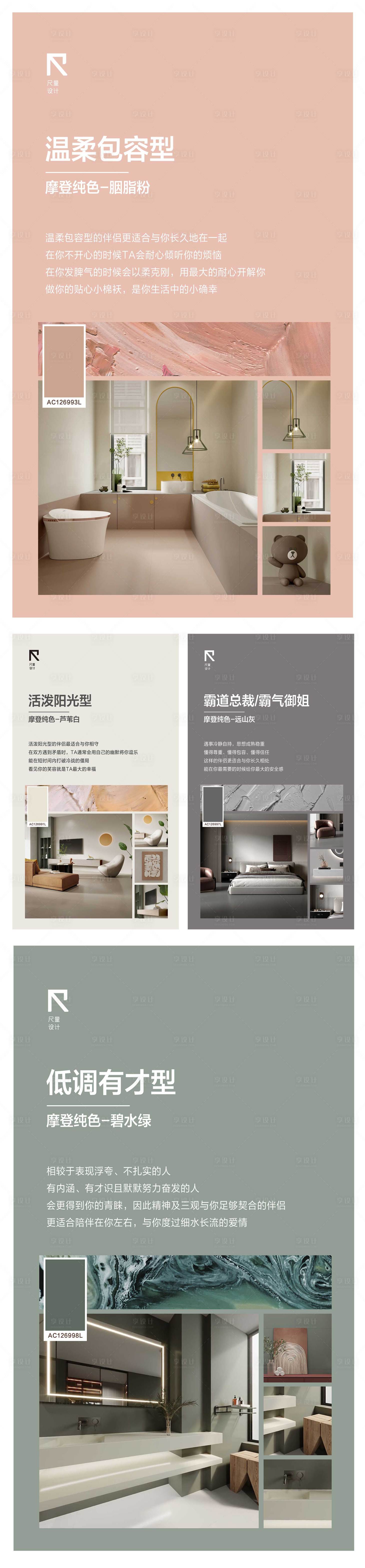 源文件下載【享設計】搜索編號：92540020679395867【七夕節家居搭配】