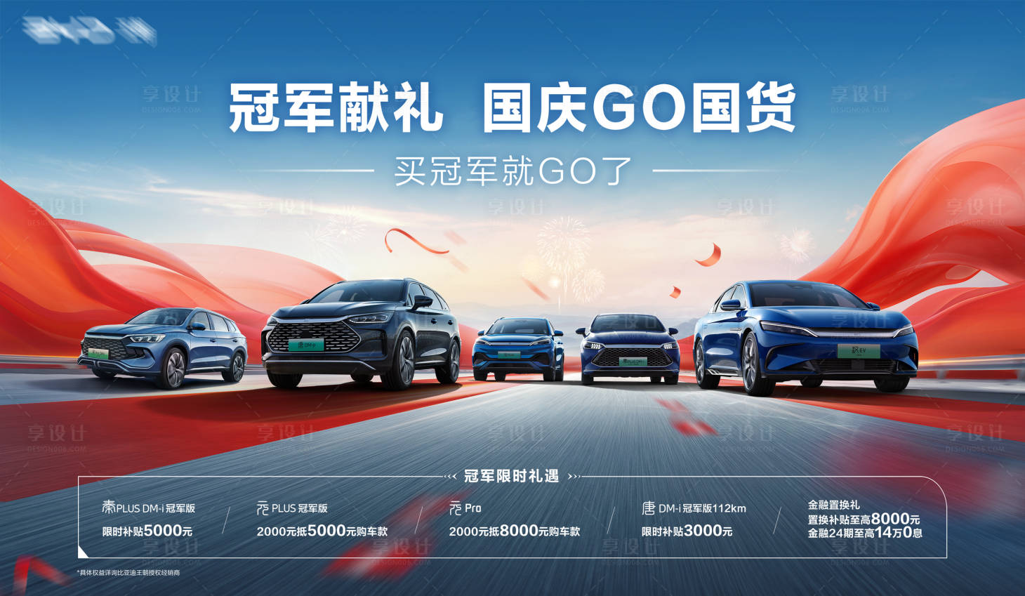 源文件下载【汽车地产智能汽车KV主形象】编号：56550020660997783