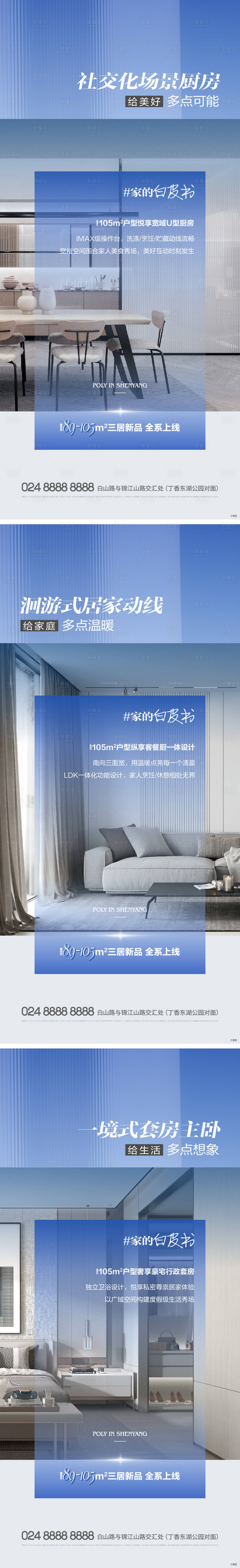 源文件下载【地产户型海报】编号：28350020449244520