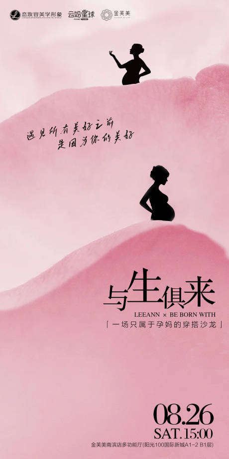 源文件下载【孕妈母亲月子母爱海报】编号：65440020153804424