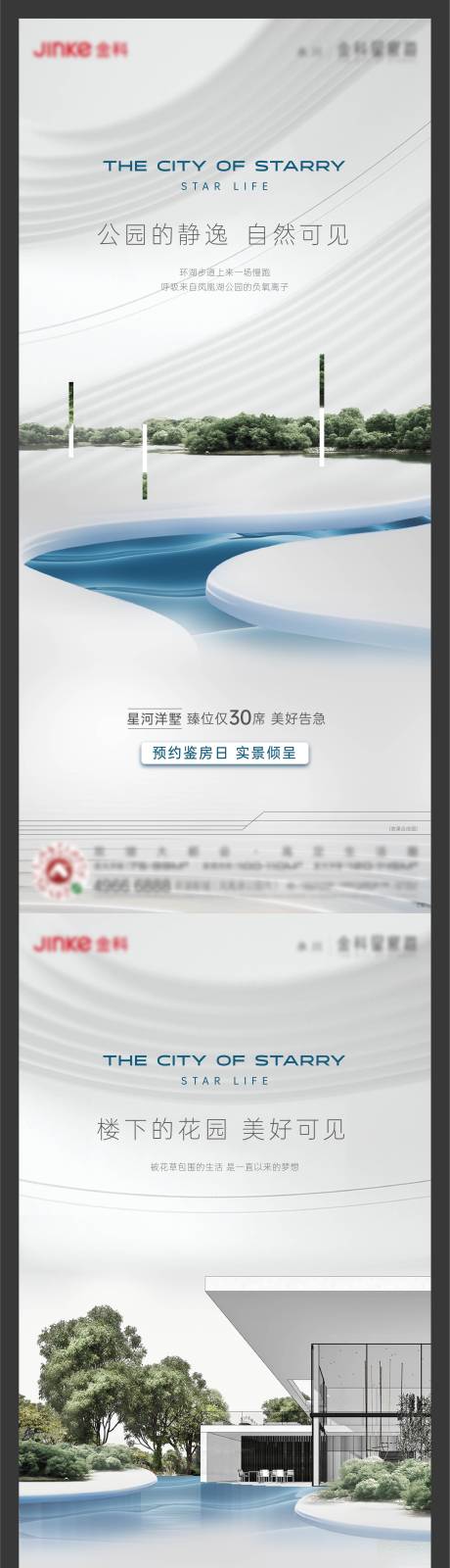 源文件下载【享设计】搜索编号：93700020223668625【价值点系列海报】