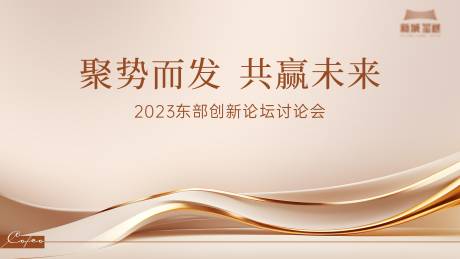 源文件下載【享設(shè)計(jì)】搜索編號(hào)：70420020370015350【會(huì)議背景板 】