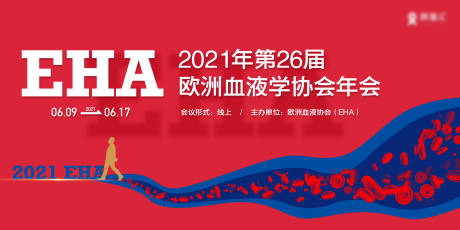 源文件下载【26届欧洲血液协会年会】编号：86770020486577415