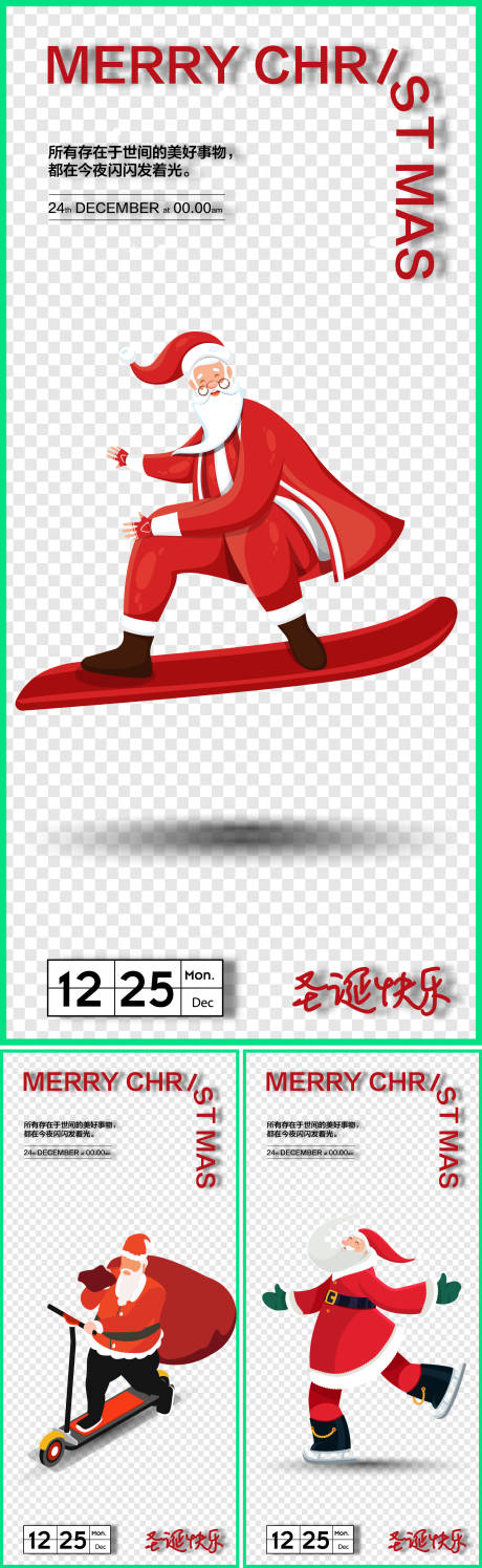 源文件下載【享設(shè)計(jì)】搜索編號(hào)：79760020602566189【圣誕節(jié)創(chuàng)意海報(bào)】