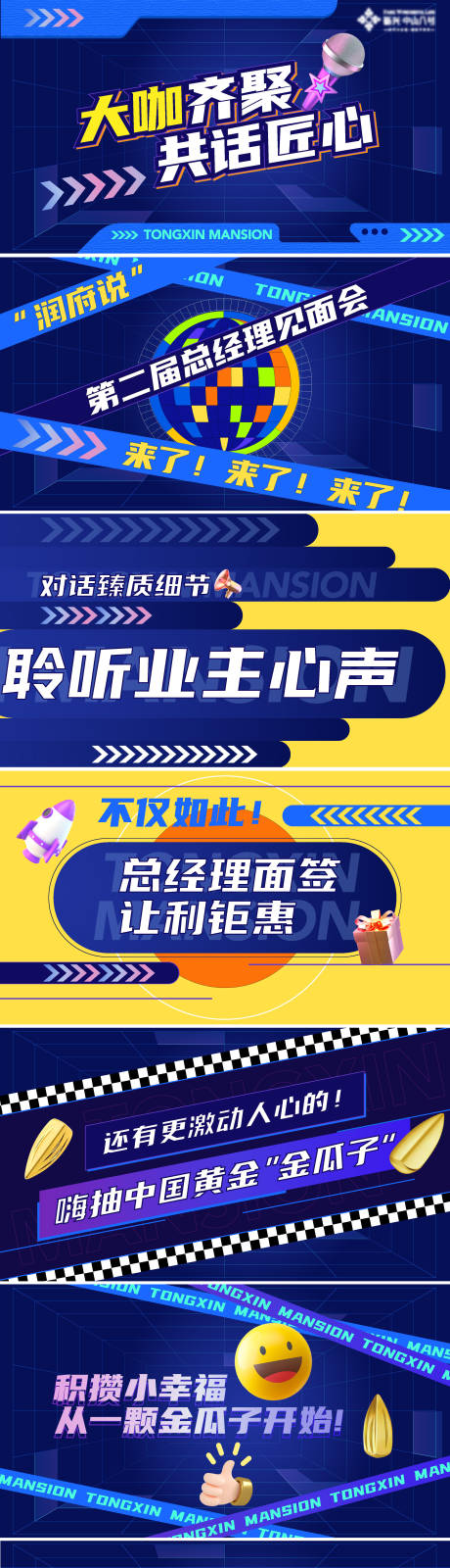源文件下载【房地产活动快闪视频PPT】编号：97100020524692847