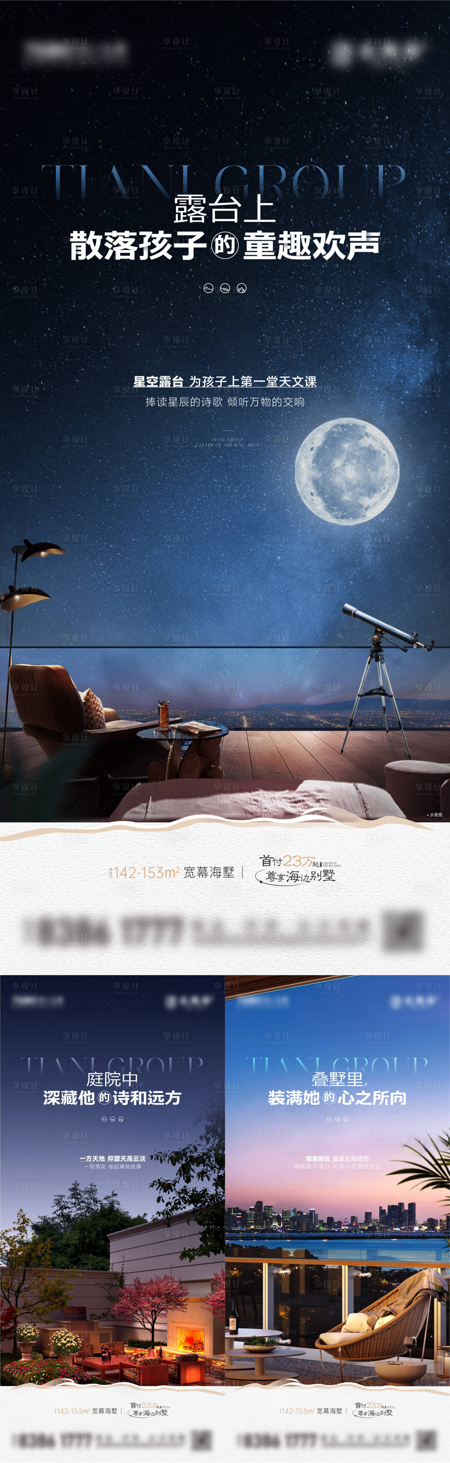 源文件下载【地产叠墅价值系列海报】编号：66690020695856106
