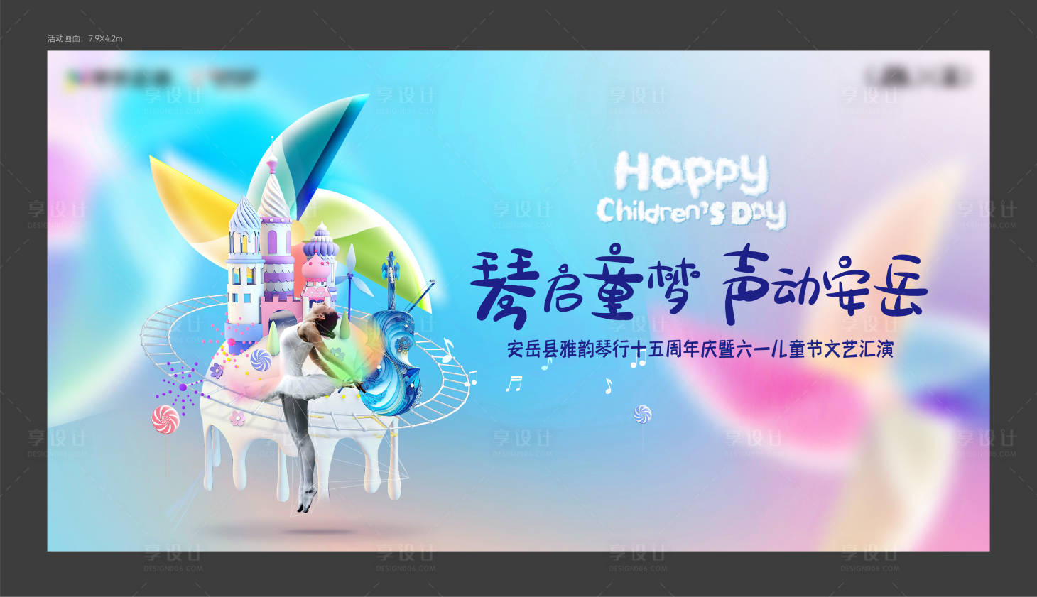 源文件下載【享設(shè)計(jì)】搜索編號(hào)：27470020419418052【學(xué)校音樂(lè)活動(dòng)畫(huà)面】