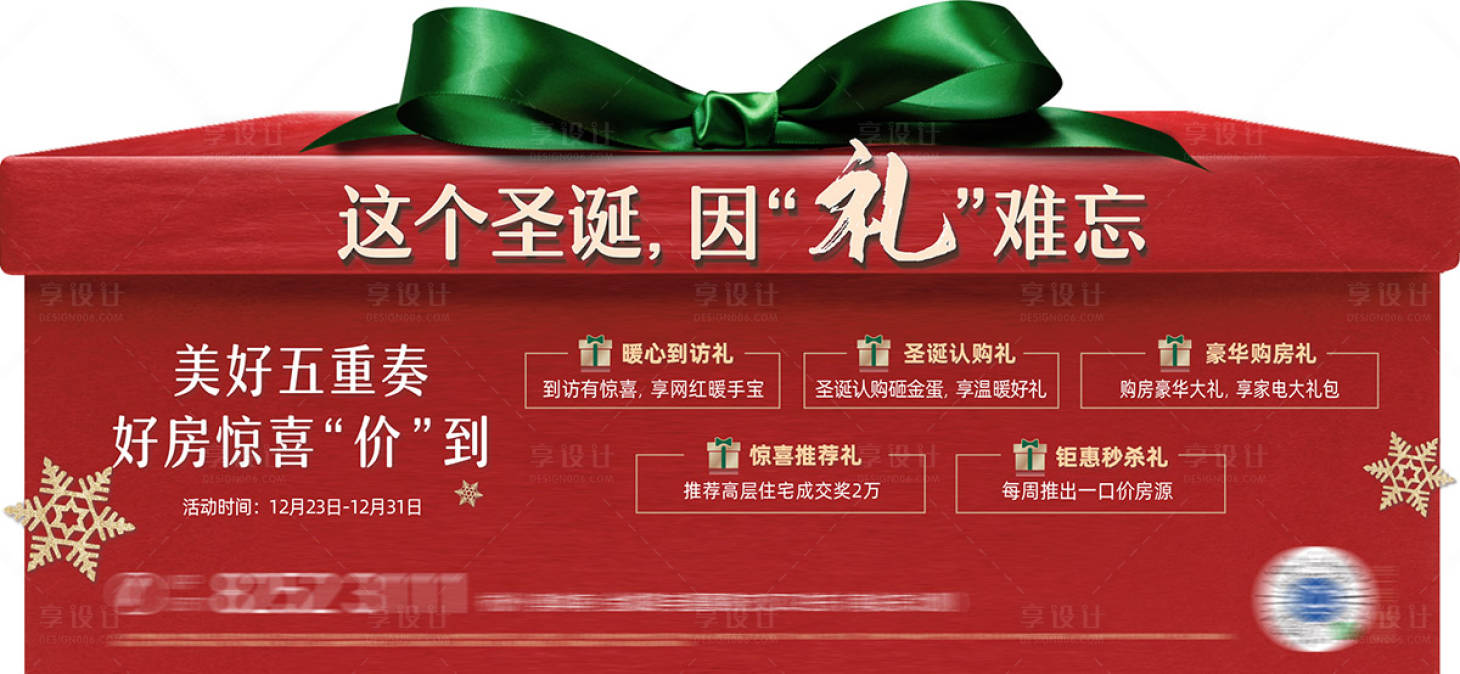 源文件下载【圣诞节】编号：40510020578639913