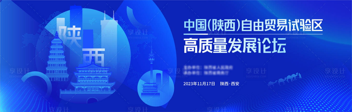 源文件下載【會議建設文化經濟主視覺發展】編號：50590020360439641