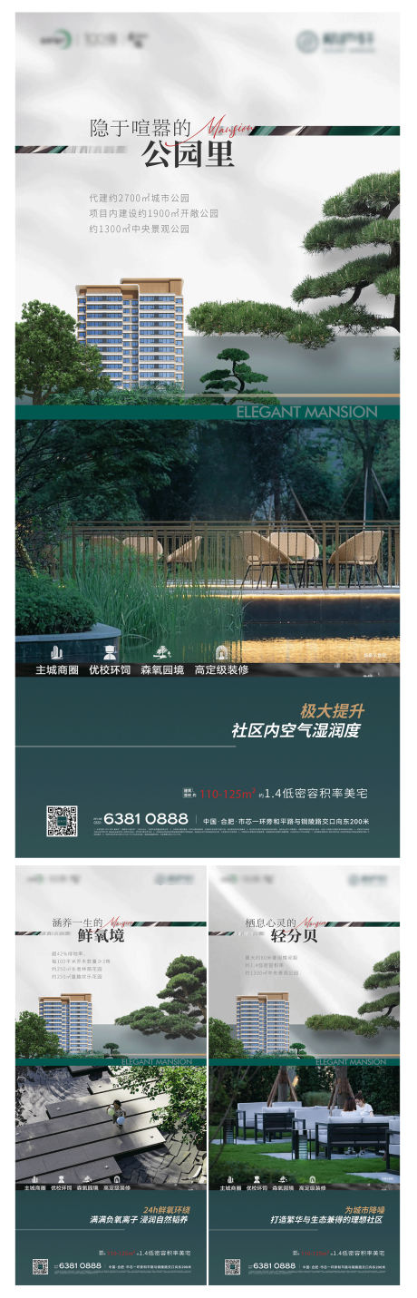 源文件下载【享设计】搜索编号：77620020508397393【高层价值点系列】