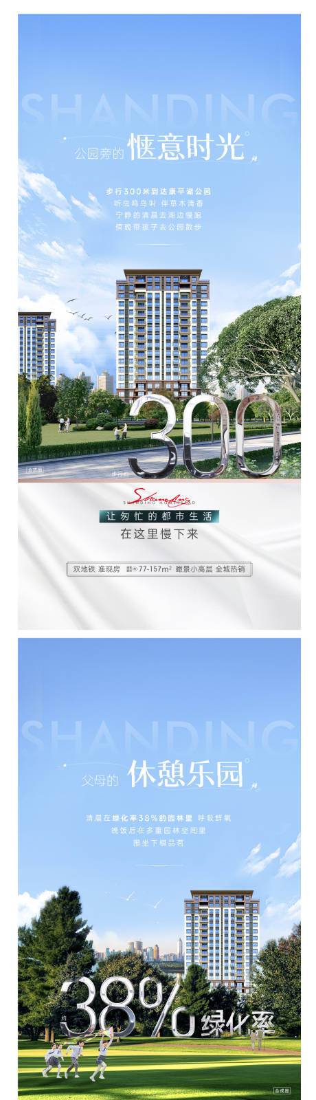 源文件下载【数字配套价值海报】编号：32770020591773013