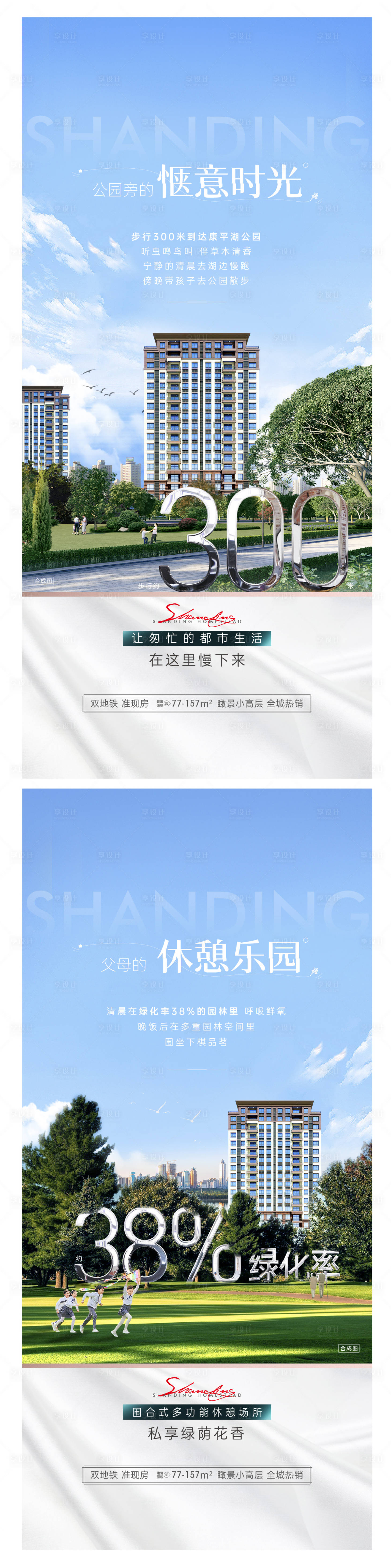 源文件下載【享設計】搜索編號：32770020591773013【數(shù)字配套價值海報】