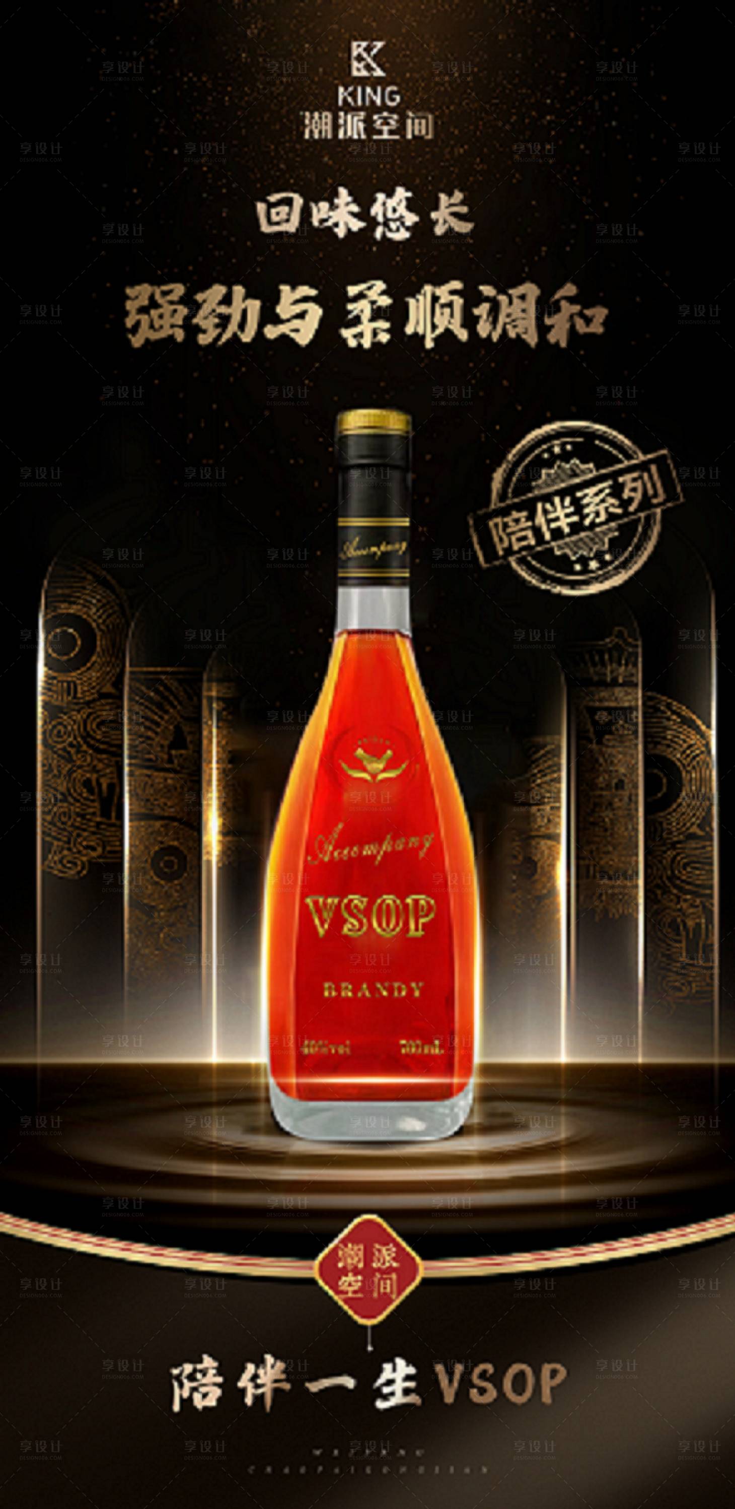 源文件下载【享设计】搜索编号：91340020525535200【酒吧夜店嘉宾酒水黑金海报】