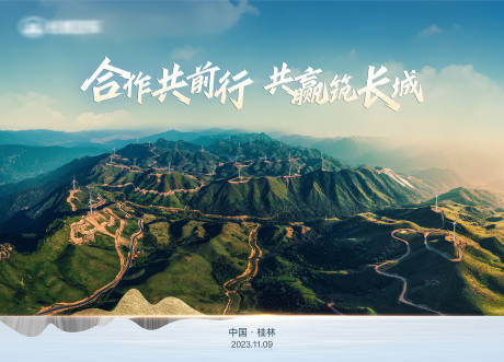 源文件下载【旅游出行年会KV】编号：56550020618892952