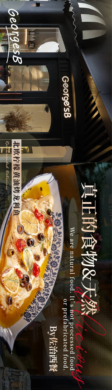 源文件下载【餐饮大众点评五连图海报】编号：36370020519119375