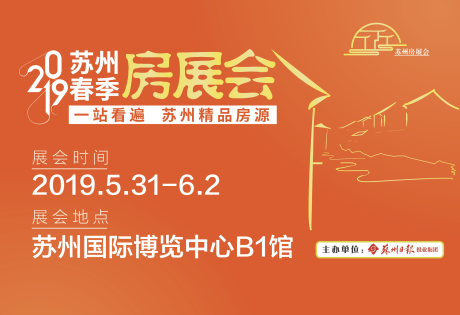 源文件下载【春季房展会】编号：87250020365237727