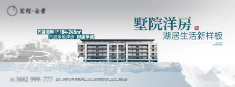 源文件下载【创意房地产洋房主形象提报】编号：81640020232741466