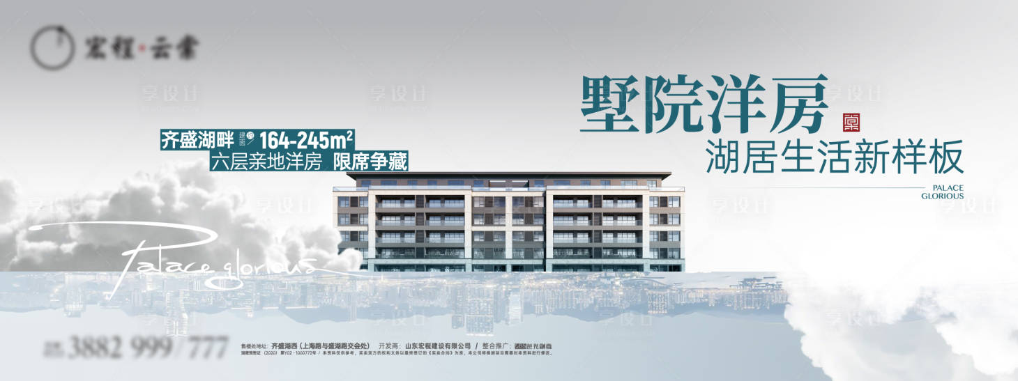源文件下载【创意房地产洋房主形象提报】编号：81640020232741466