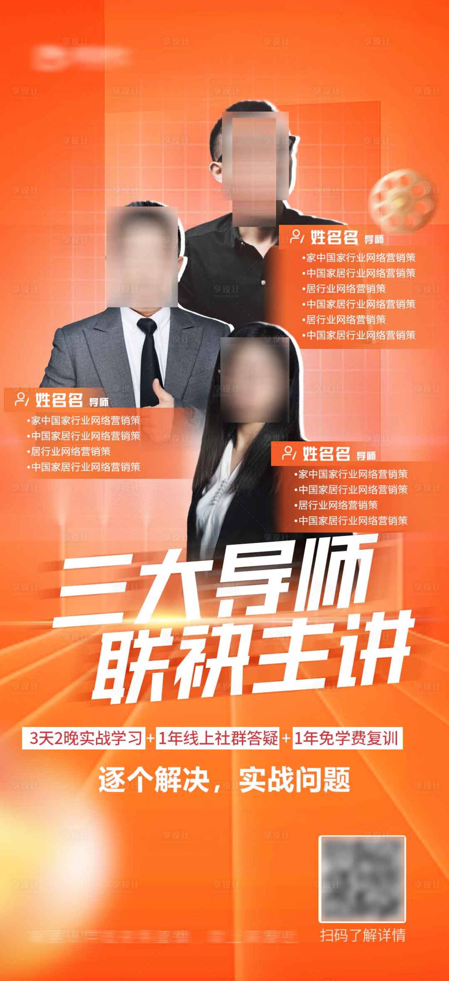 源文件下载【导师介绍简约海报】编号：53100020602646552