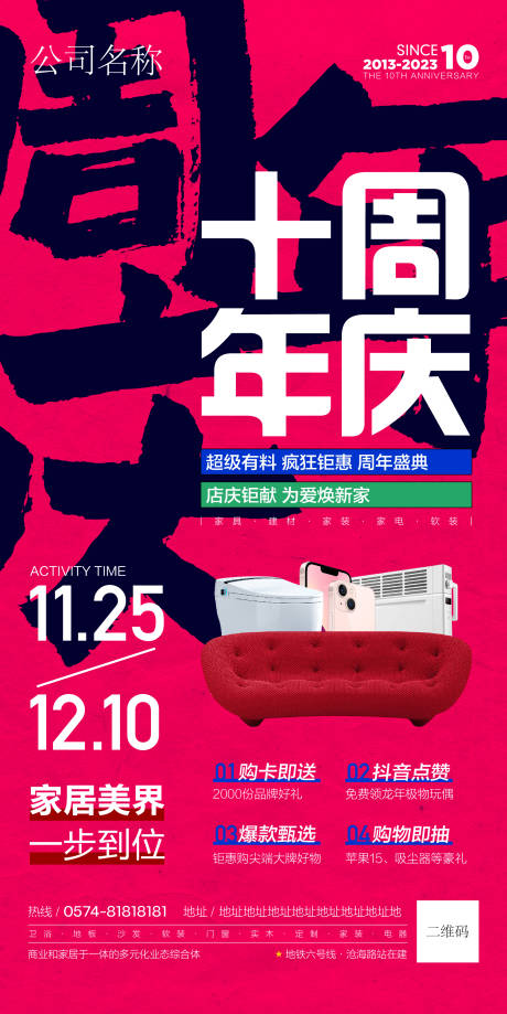 源文件下载【10周年庆 】编号：86130020282063845
