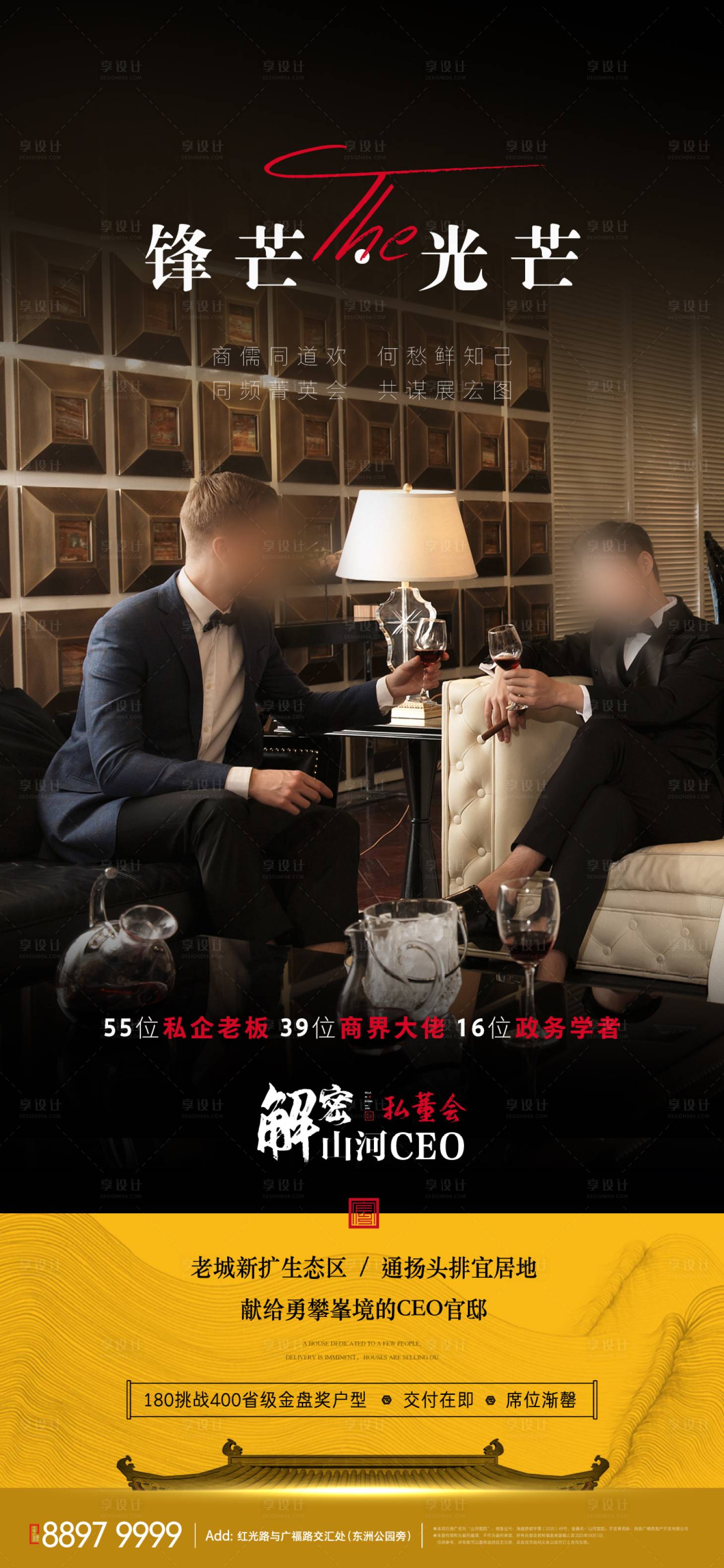 源文件下載【享設(shè)計】搜索編號：71600020494289042【別墅配套價值點(diǎn)海報】