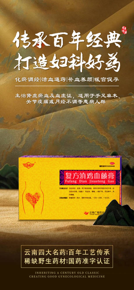 源文件下载【享设计】搜索编号：69720020280774748【中式产品海报】