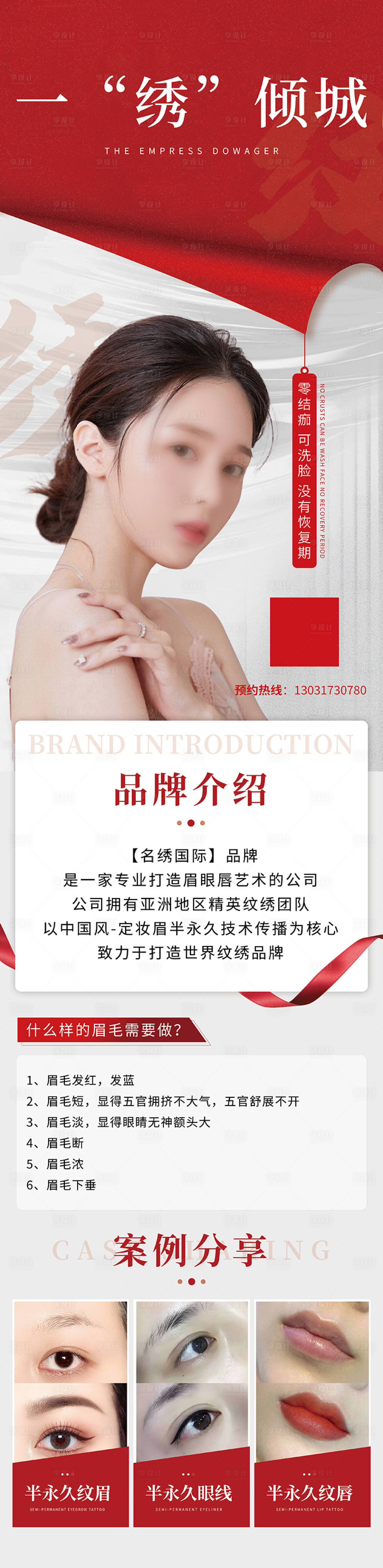 源文件下載【享設計】搜索編號：99840020513298882【國風紋繡燈箱海報】