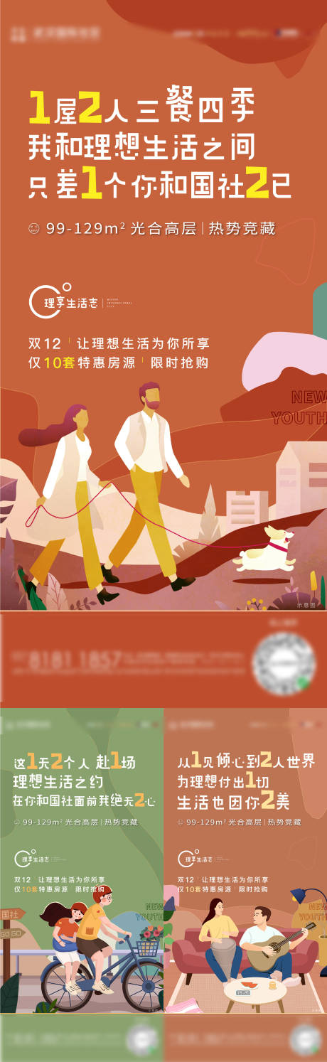 源文件下载【双十二刷屏】编号：67740020280457641