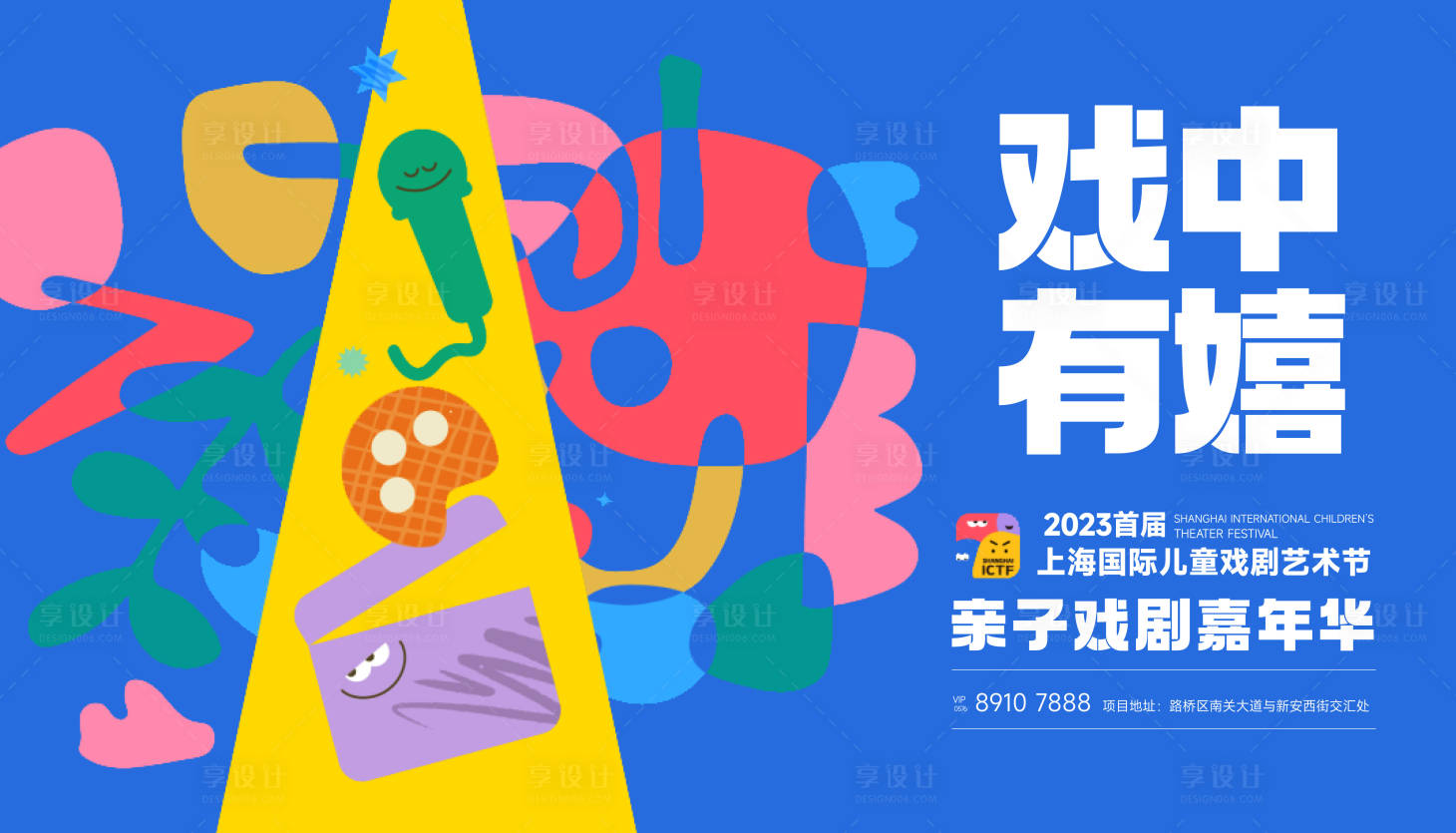 源文件下载【地产潮玩背景板】编号：68260020492963143