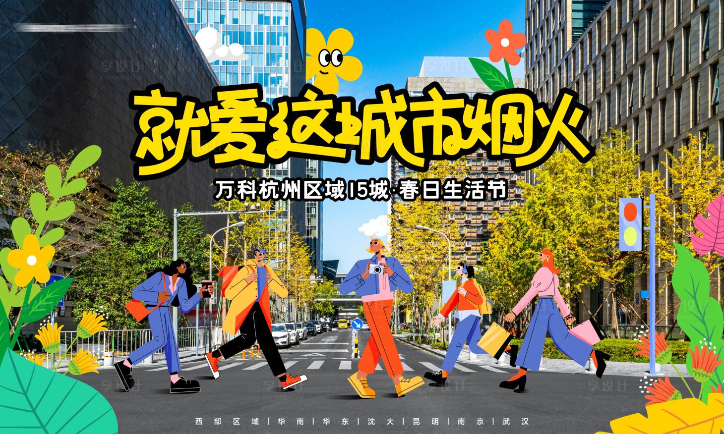 源文件下載【享設計】搜索編號：25970020655043674【生活節主背景】