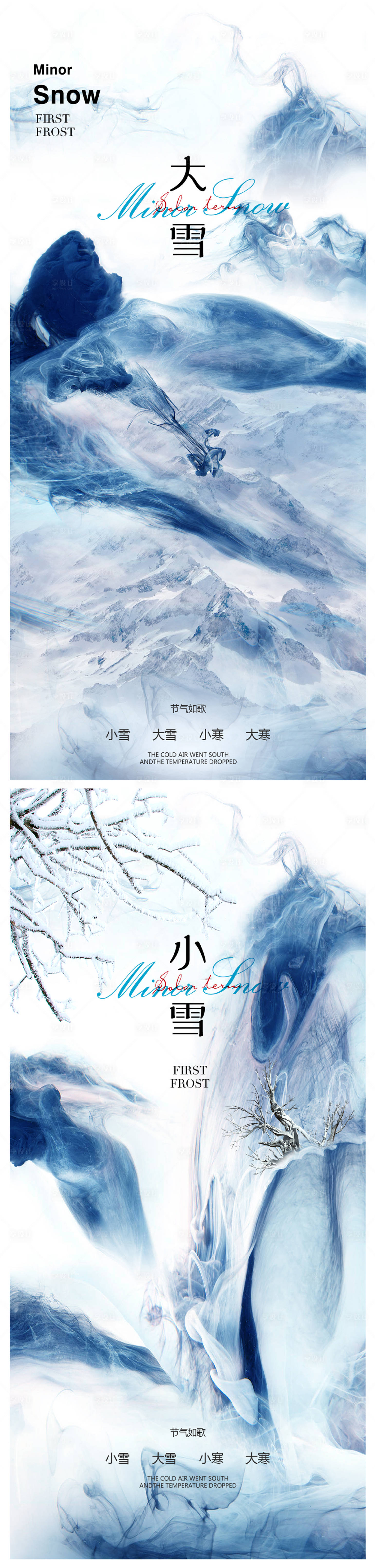 源文件下载【享设计】搜索编号：79670020268784103【小雪海报】