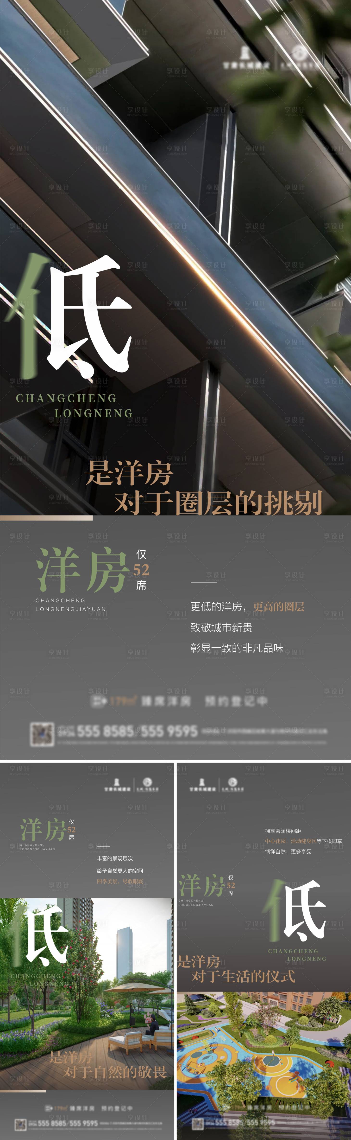 源文件下载【高端洋房单图】编号：60510020150645435