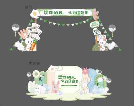 源文件下载【幼儿园春季开学美陈】编号：37120020151265769