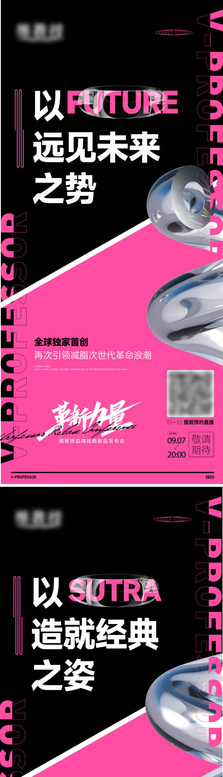 源文件下载【造势海报】编号：91290020594801168
