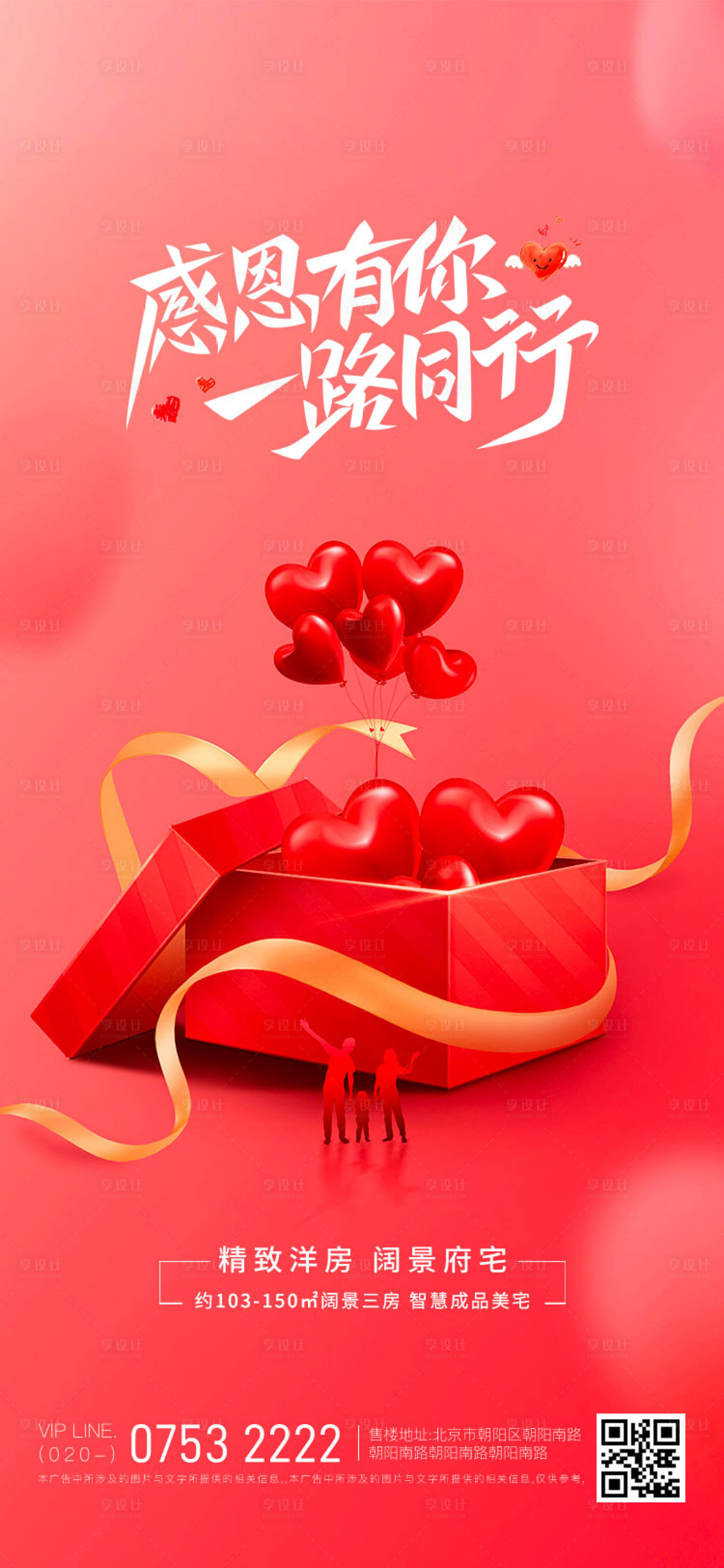 源文件下載【享設(shè)計(jì)】搜索編號(hào)：58980020486315059【感恩節(jié)海報(bào)】