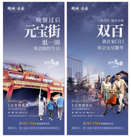 源文件下载【地产价值点海报】编号：35760020354458393