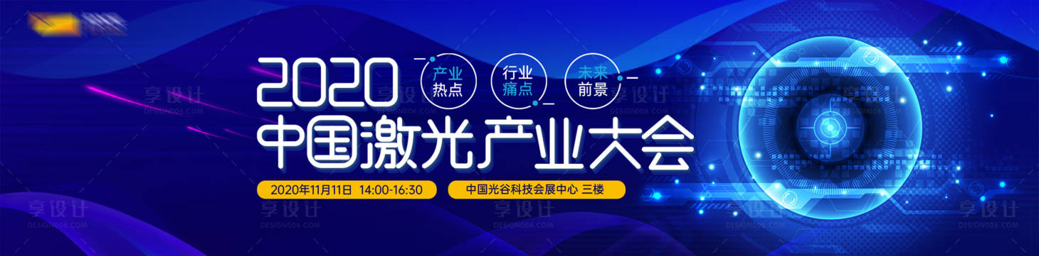 源文件下载【产业大会主画面】编号：27310020334557462