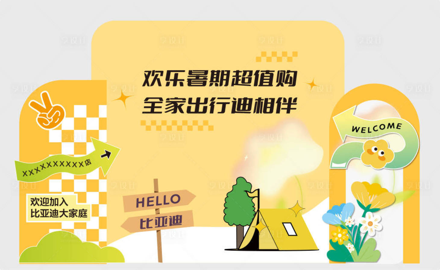 源文件下载【享设计】搜索编号：32980020604192696【美陈 】