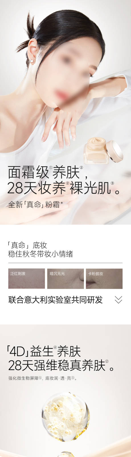 源文件下载【享设计】搜索编号：23060020245687941【真命粉霜】