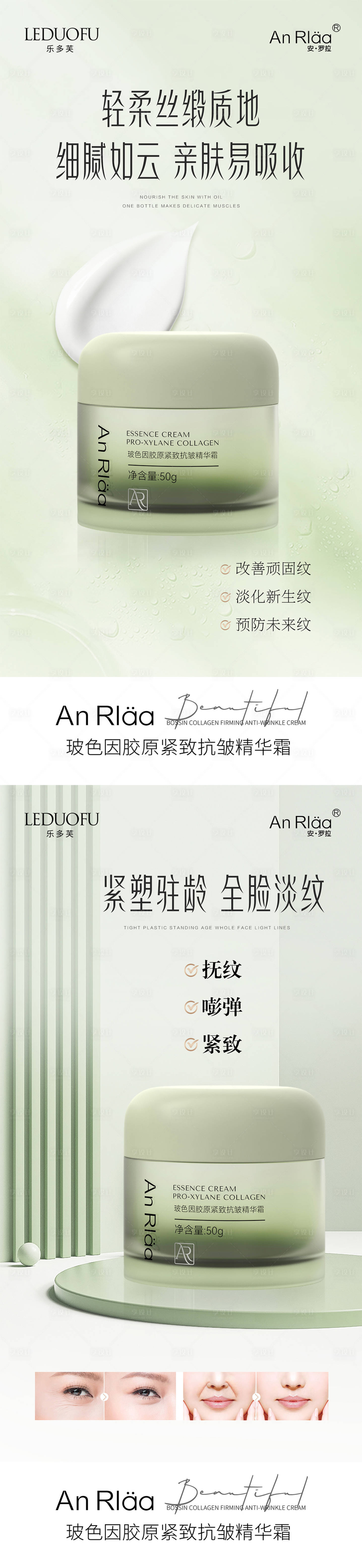源文件下载【护肤精华面霜产品海报】编号：30780020501893553