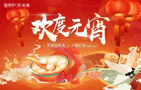 源文件下載【元宵節活動背景板】編號：26870020556209731