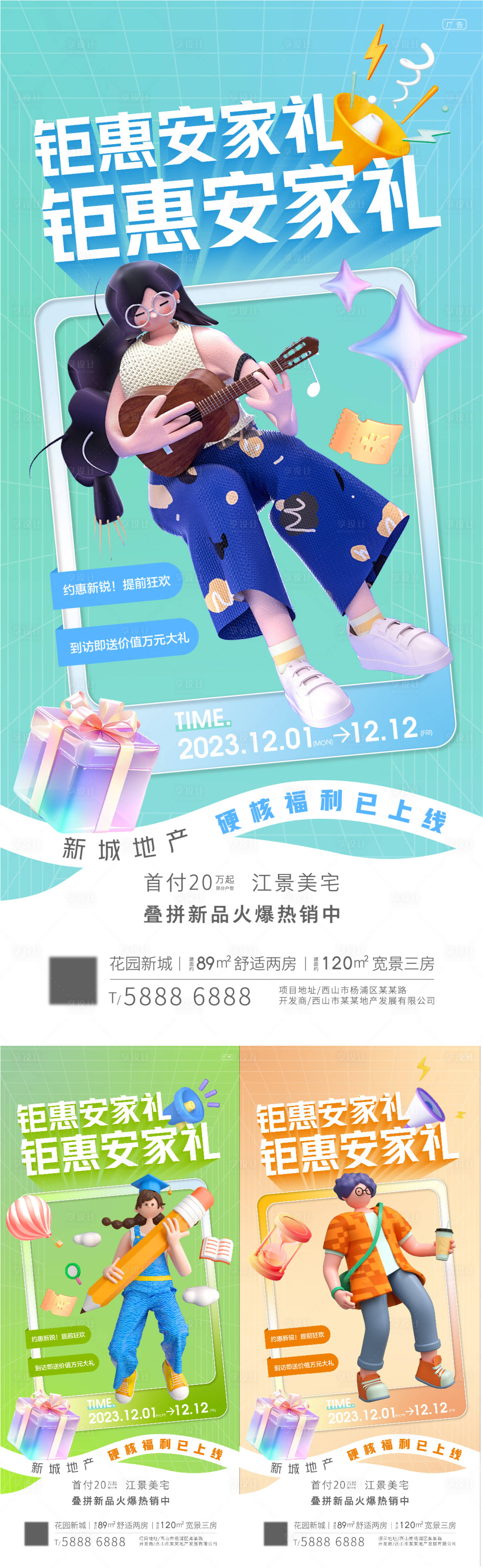 源文件下载【享设计】搜索编号：97640020377778504【创意直播活动卡通系列海报】