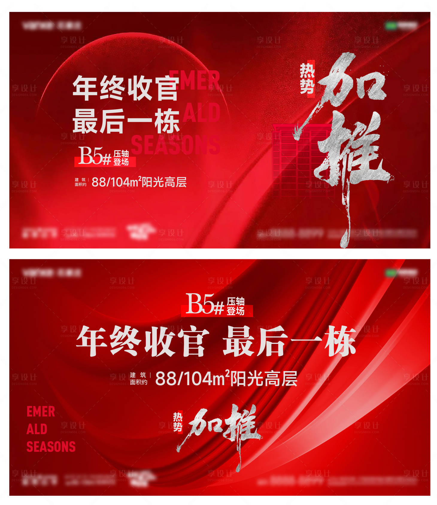源文件下載【加推海報】編號：83020020513275640