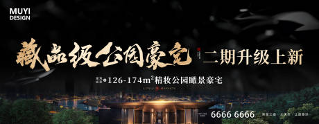 源文件下载【享设计】搜索编号：18470020688797255【黑色豪宅城市背景板】
