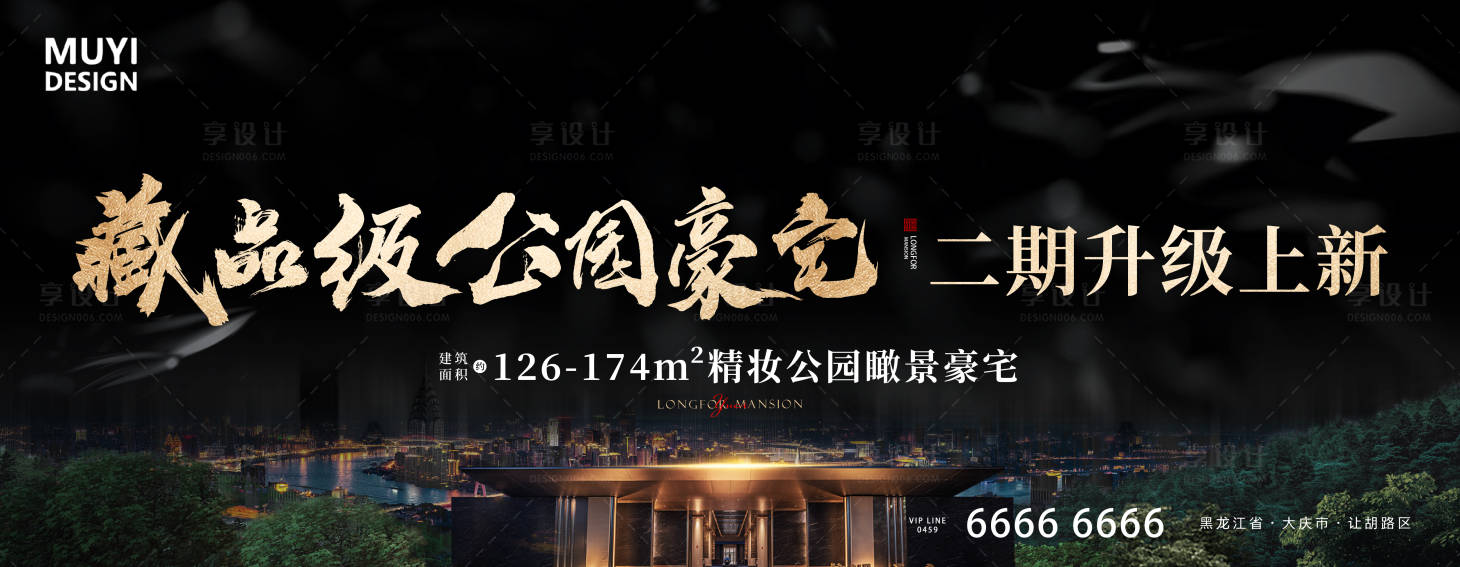 源文件下載【享設計】搜索編號：18470020688797255【黑色豪宅城市背景板】