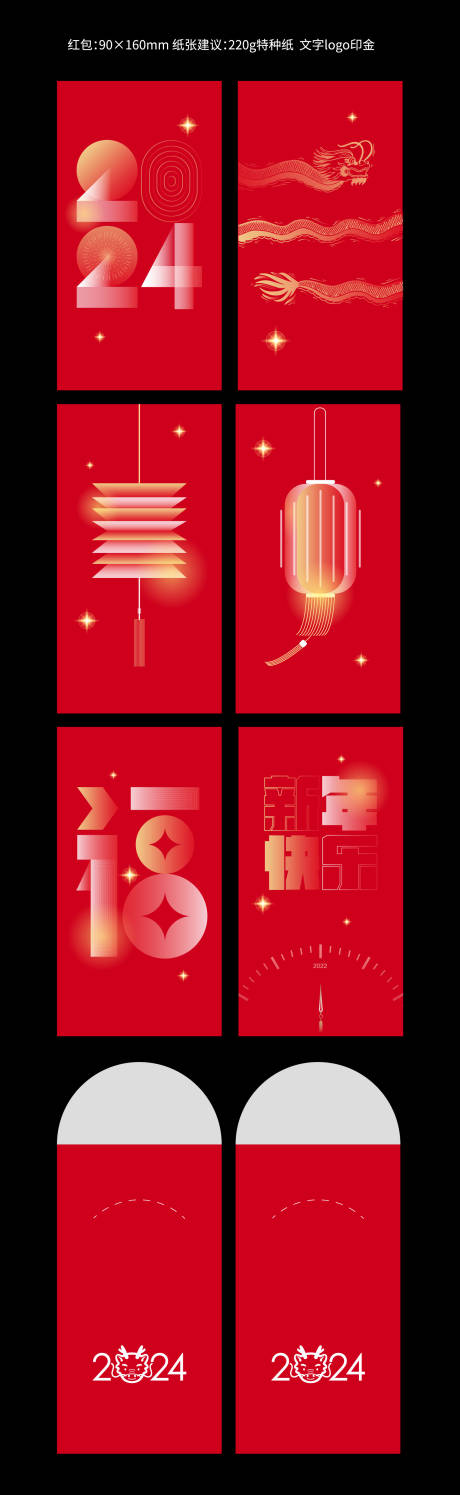 源文件下载【利是封物料】编号：20231102094414799